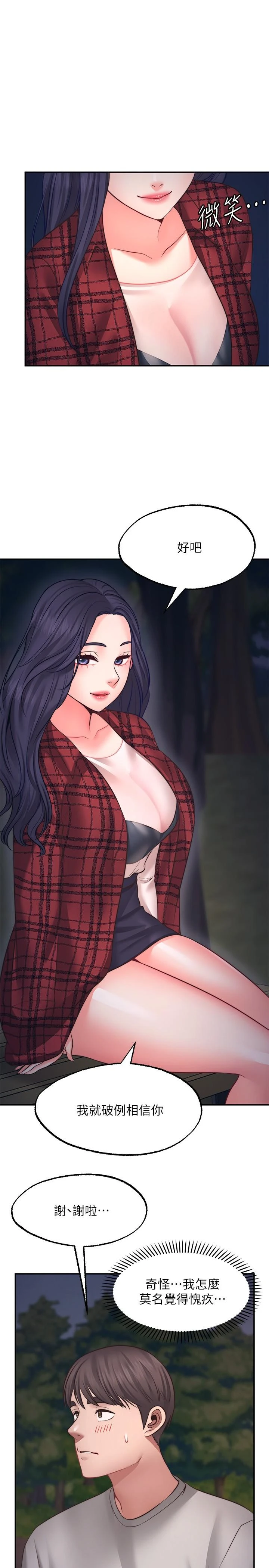 愿望不射限