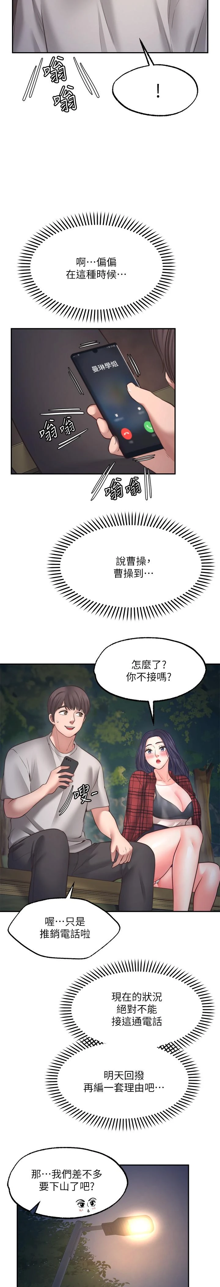 愿望不射限