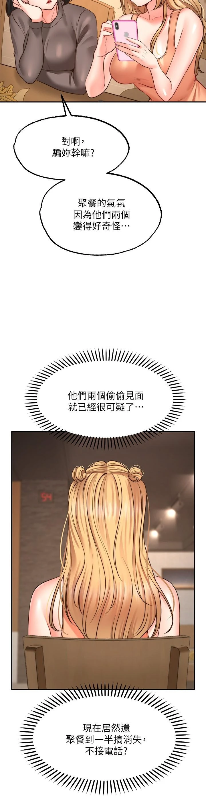 愿望不射限