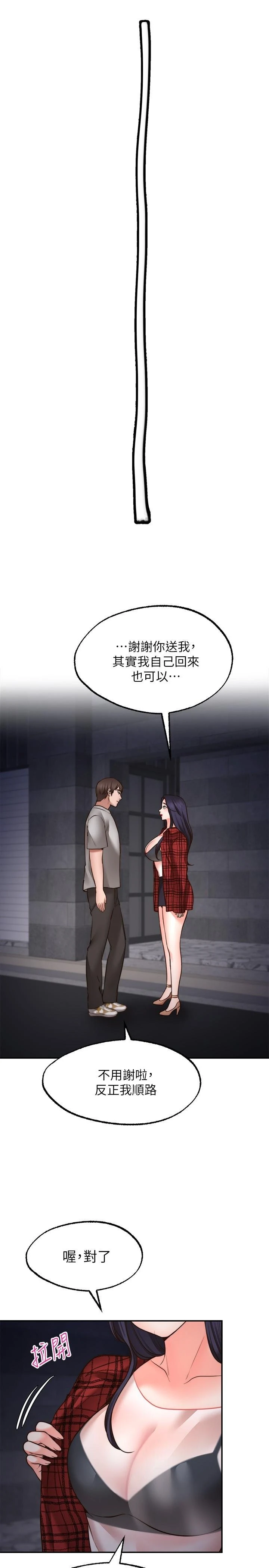 愿望不射限