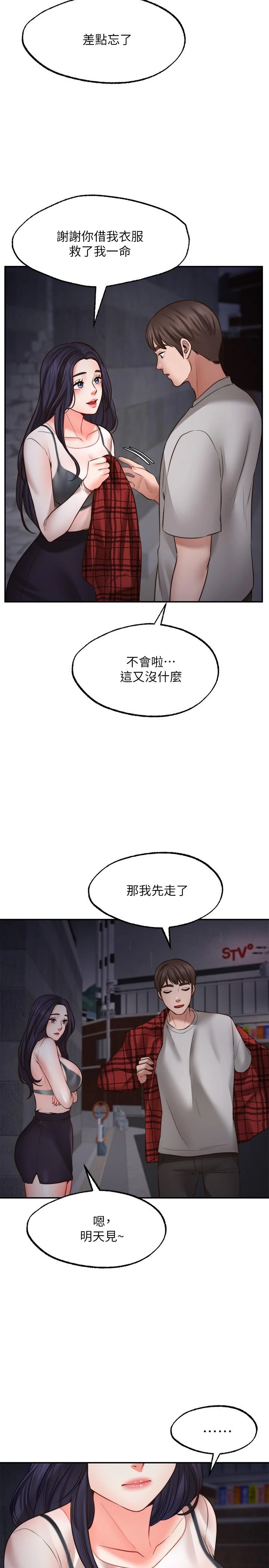 愿望不射限