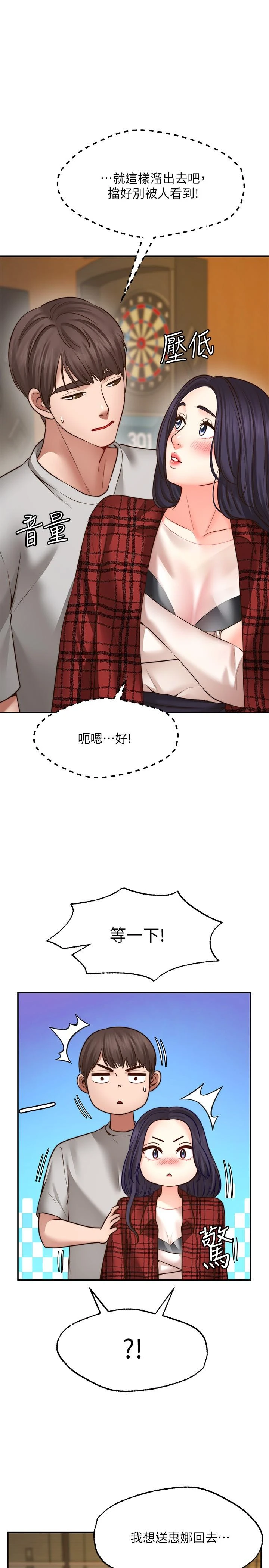 愿望不射限