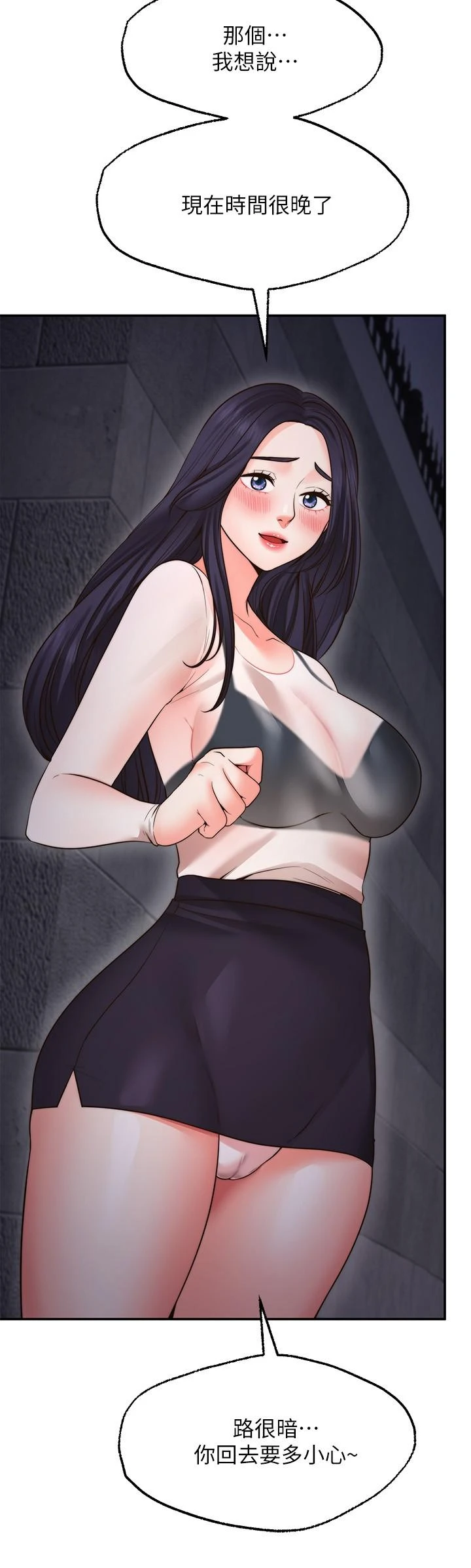 愿望不射限