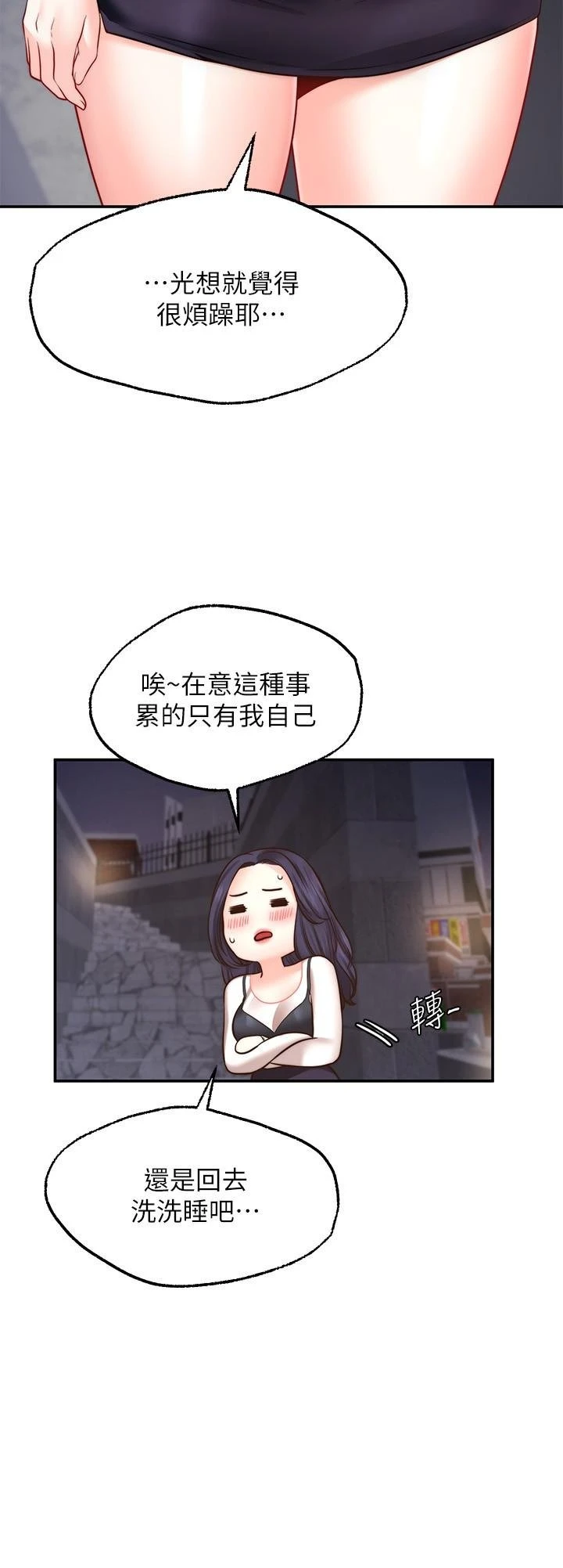 愿望不射限