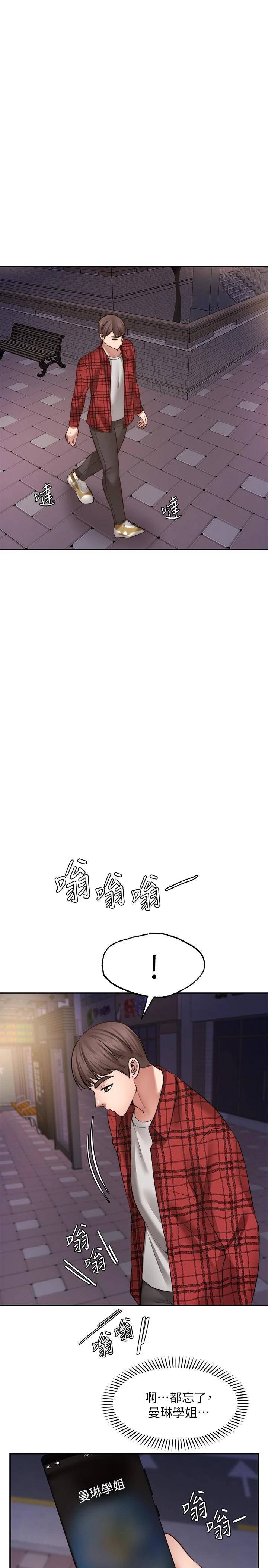 愿望不射限