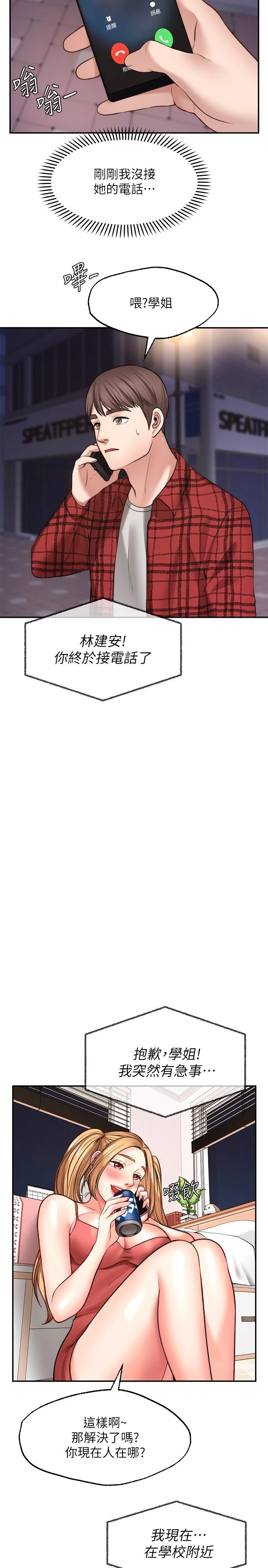 愿望不射限