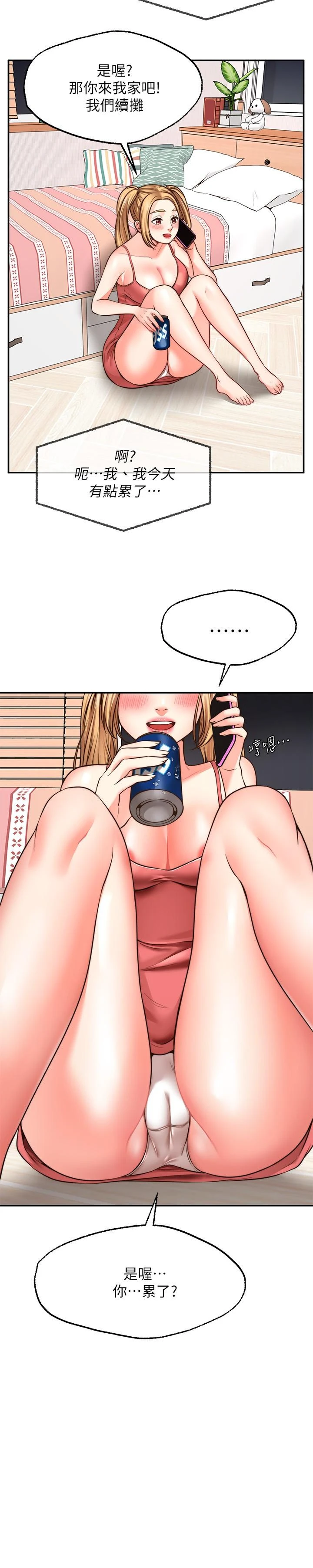 愿望不射限