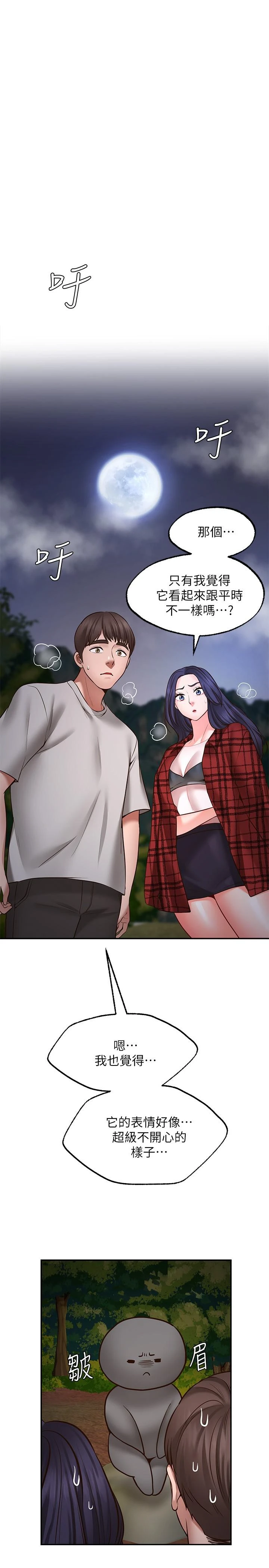 愿望不射限