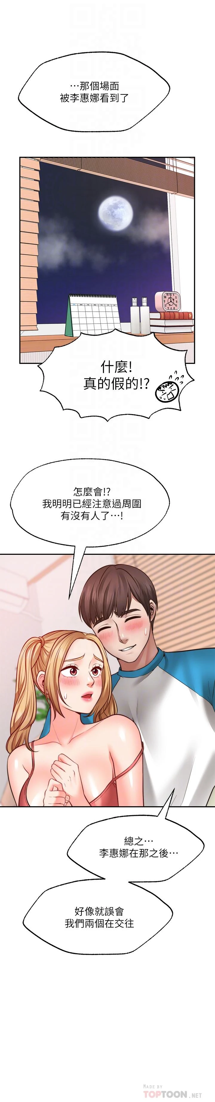 愿望不射限