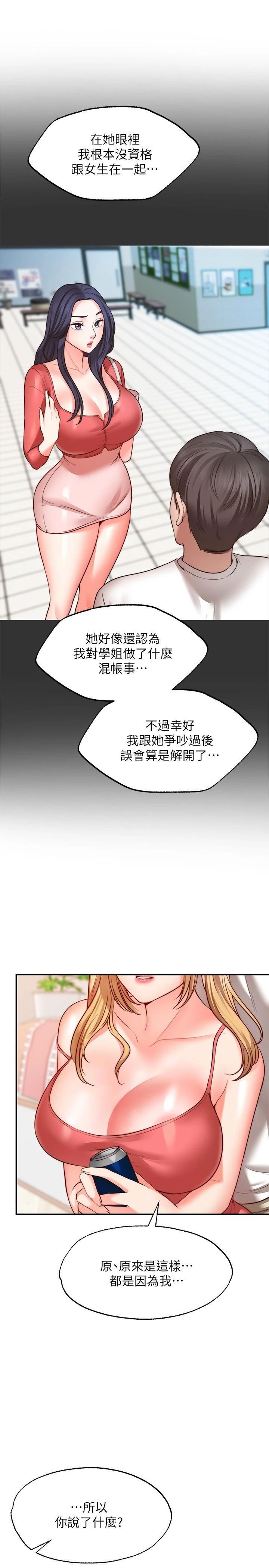 愿望不射限