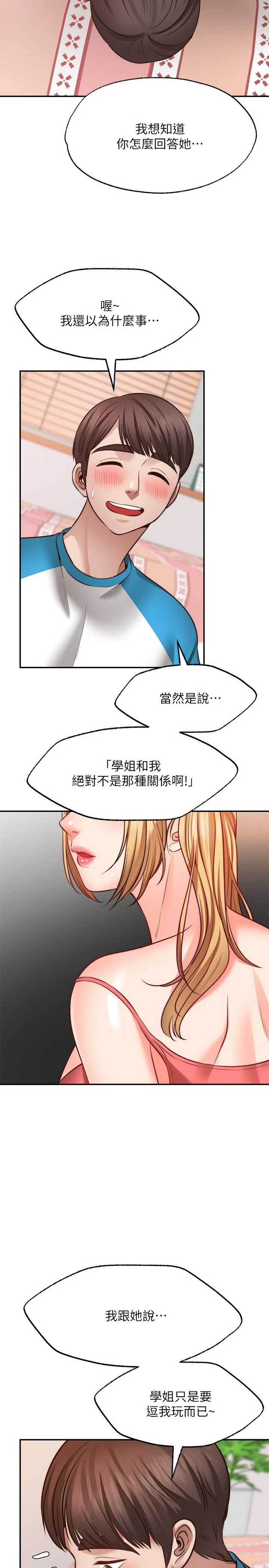 愿望不射限