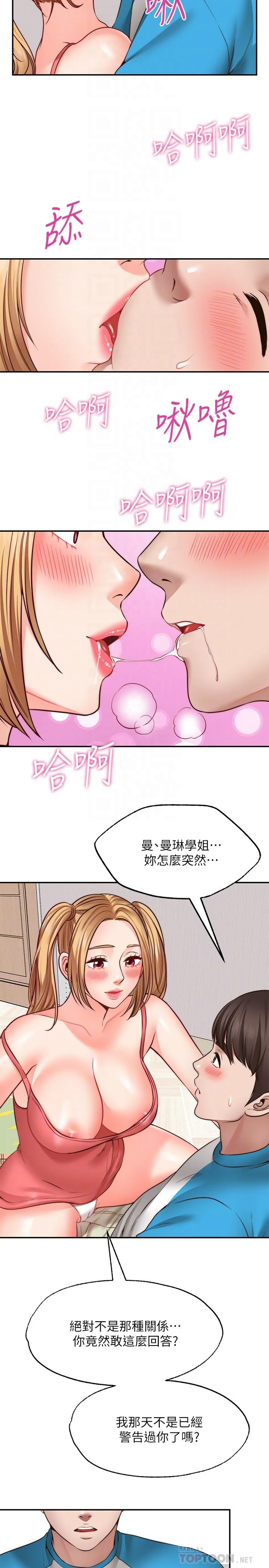 愿望不射限