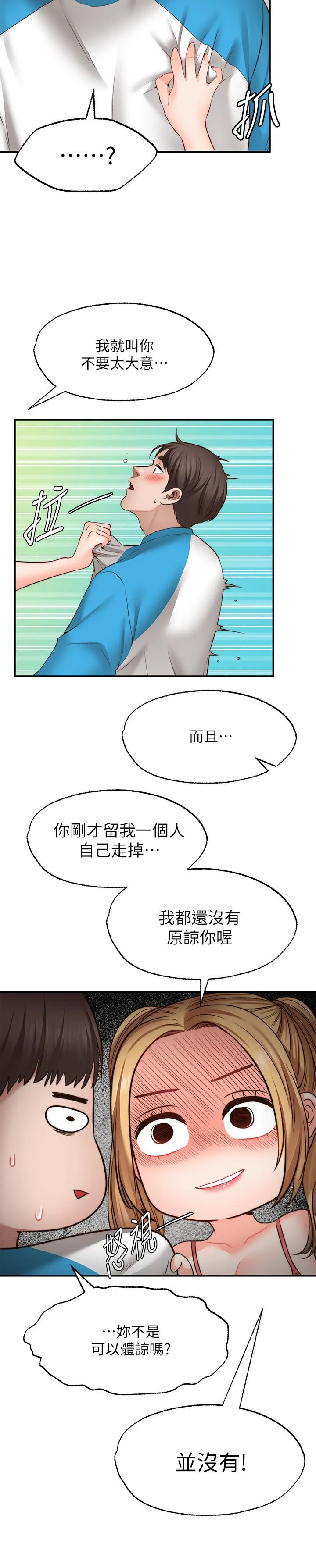 愿望不射限