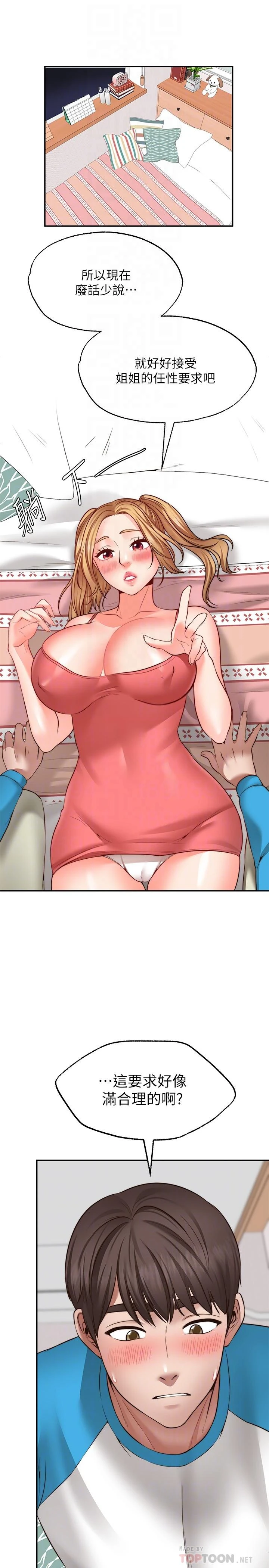 愿望不射限