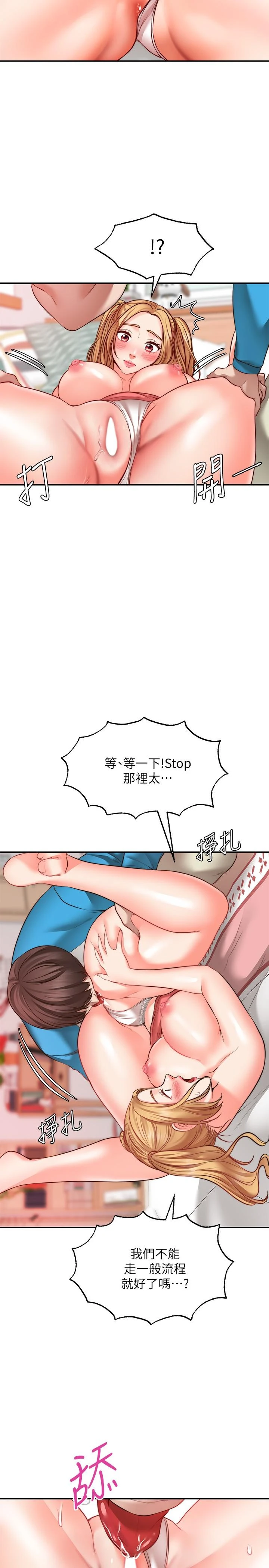愿望不射限