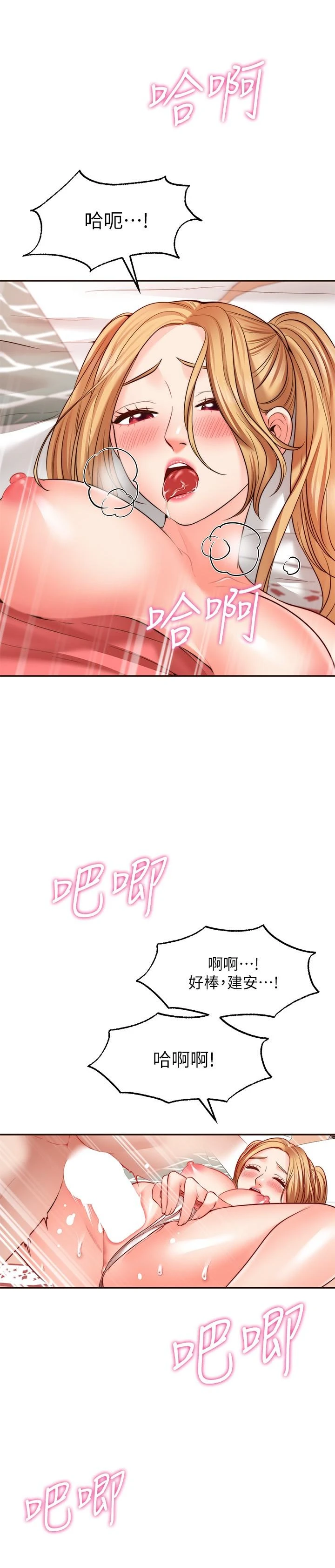 愿望不射限
