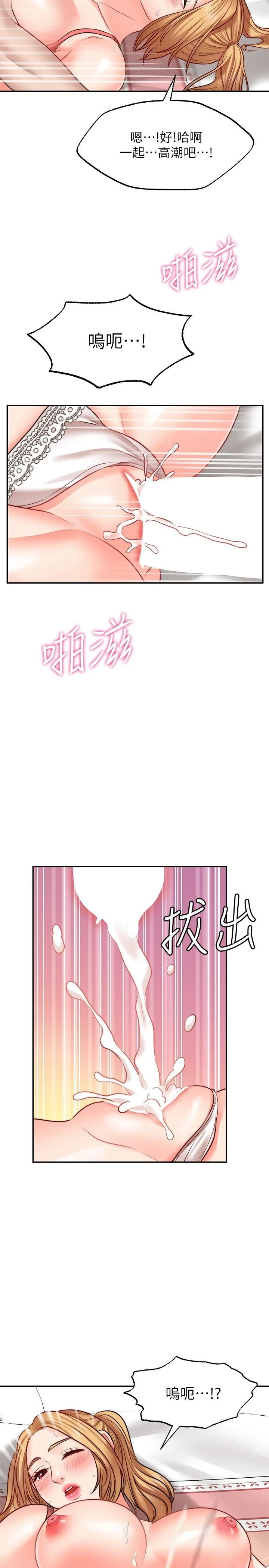 愿望不射限
