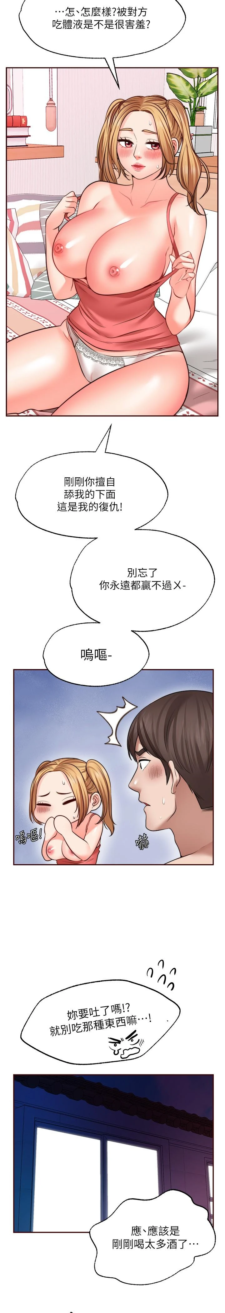 愿望不射限