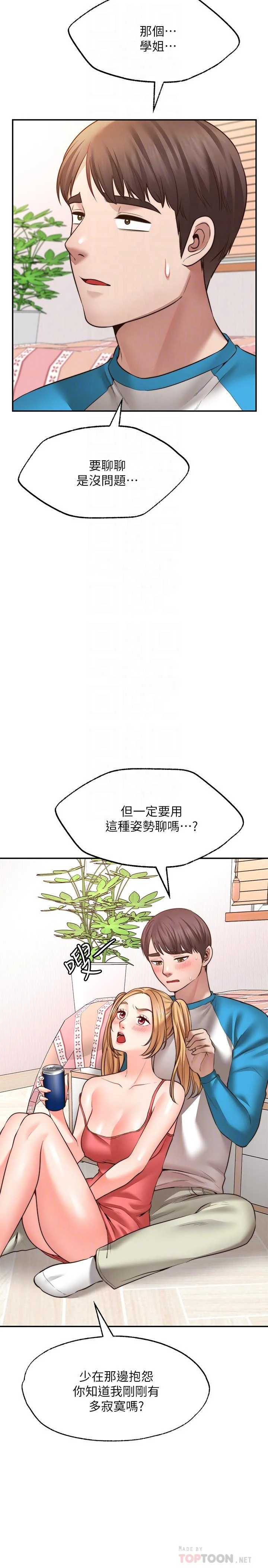 愿望不射限