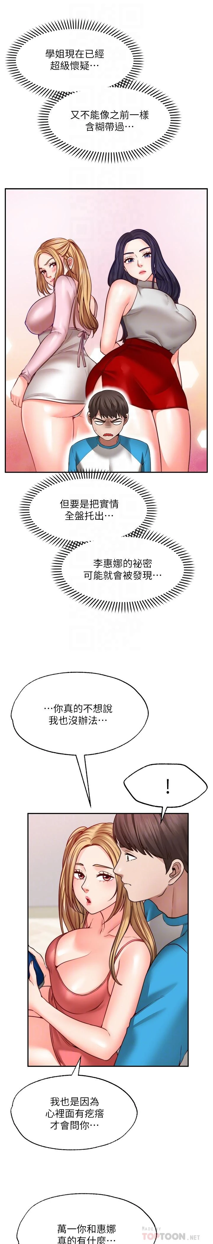 愿望不射限