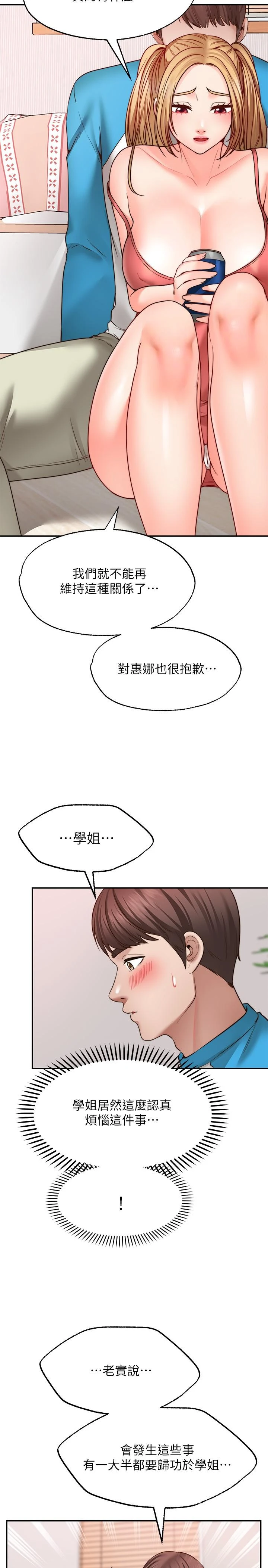 愿望不射限