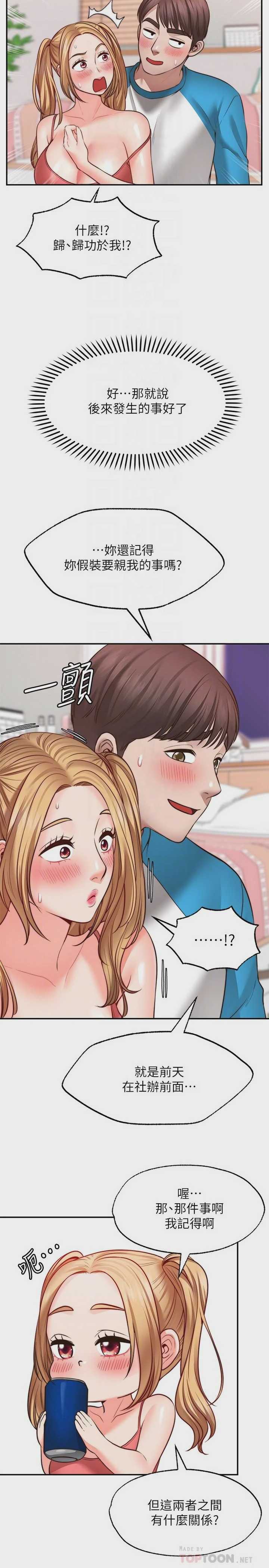 愿望不射限