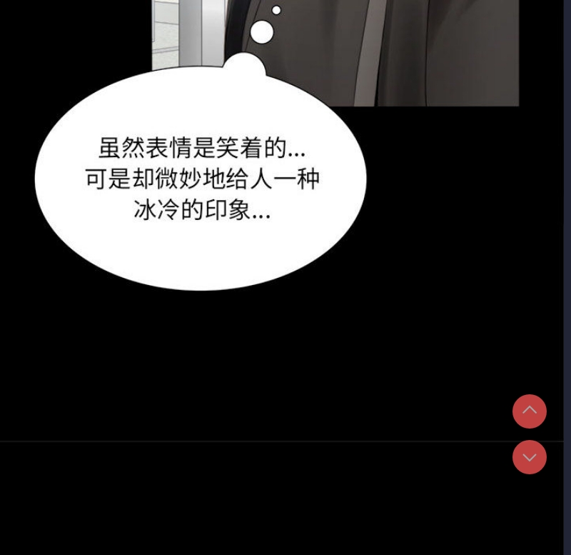 背叛的开始 第1话 第104页