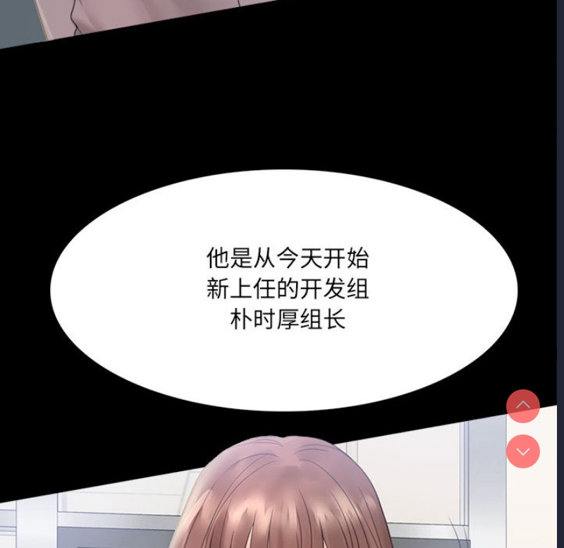 背叛的开始 第1话 第112页