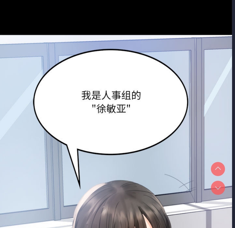 背叛的开始 第1话 第165页