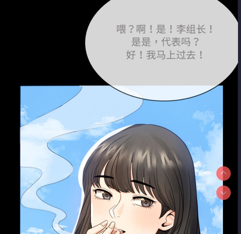 背叛的开始 第1话 第190页