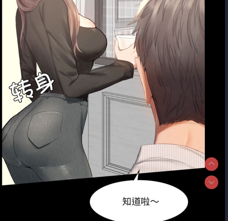 背叛的开始 第1话 第26页