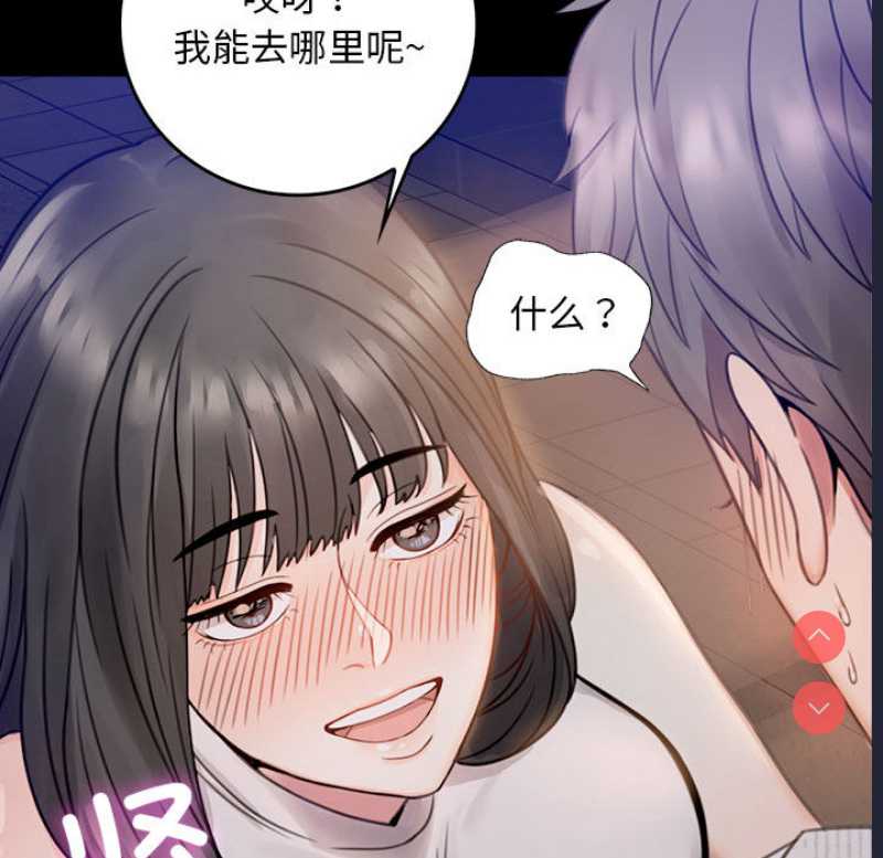 背叛的开始 第1话 第282页
