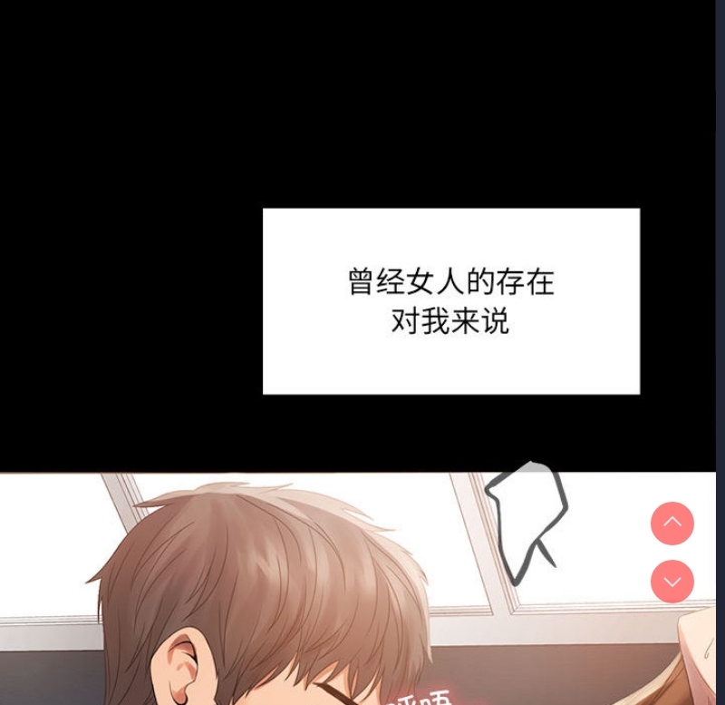 背叛的开始 第1话 第60页