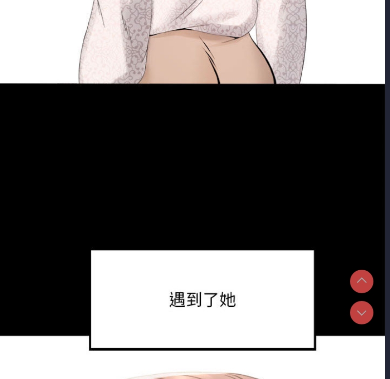 背叛的开始 第1话 第64页