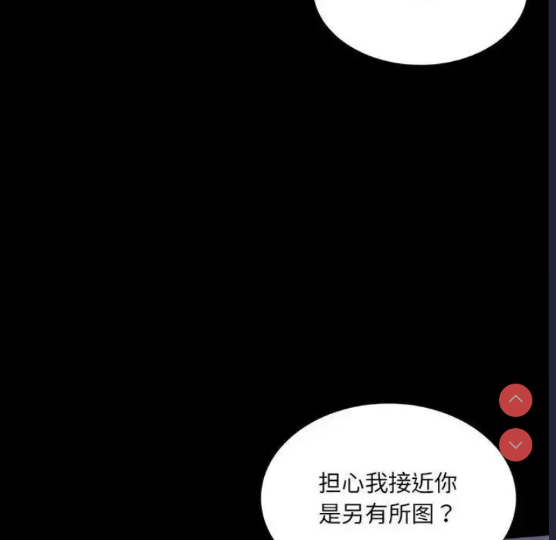 背叛的开始