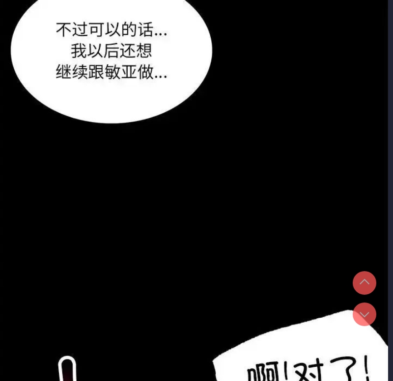 背叛的开始