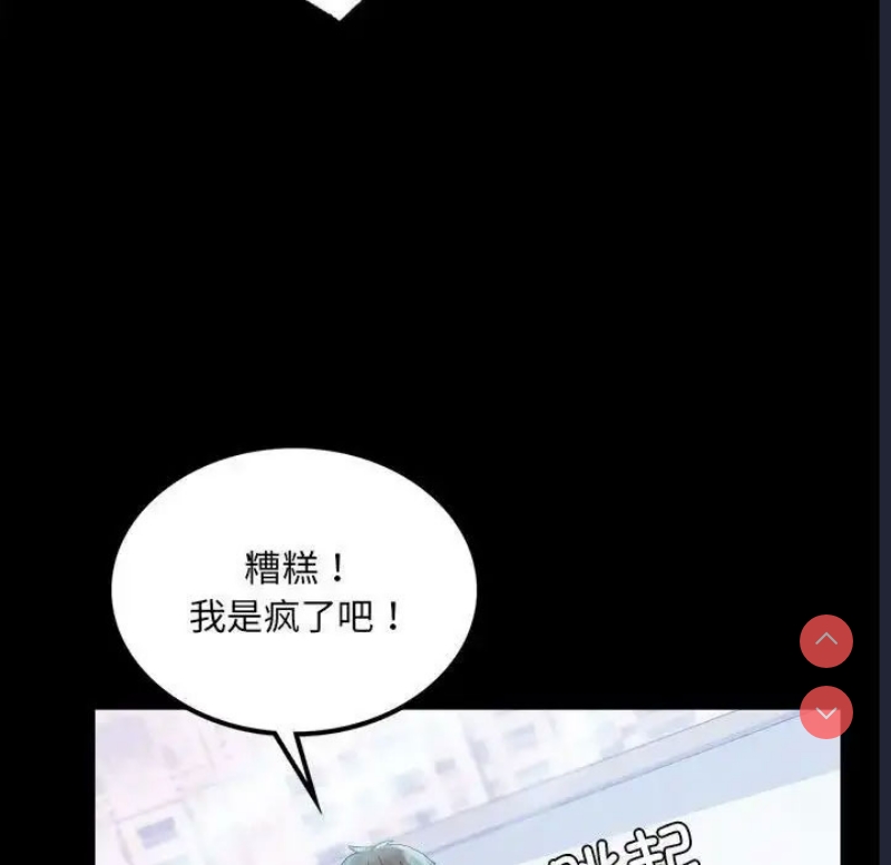 背叛的开始