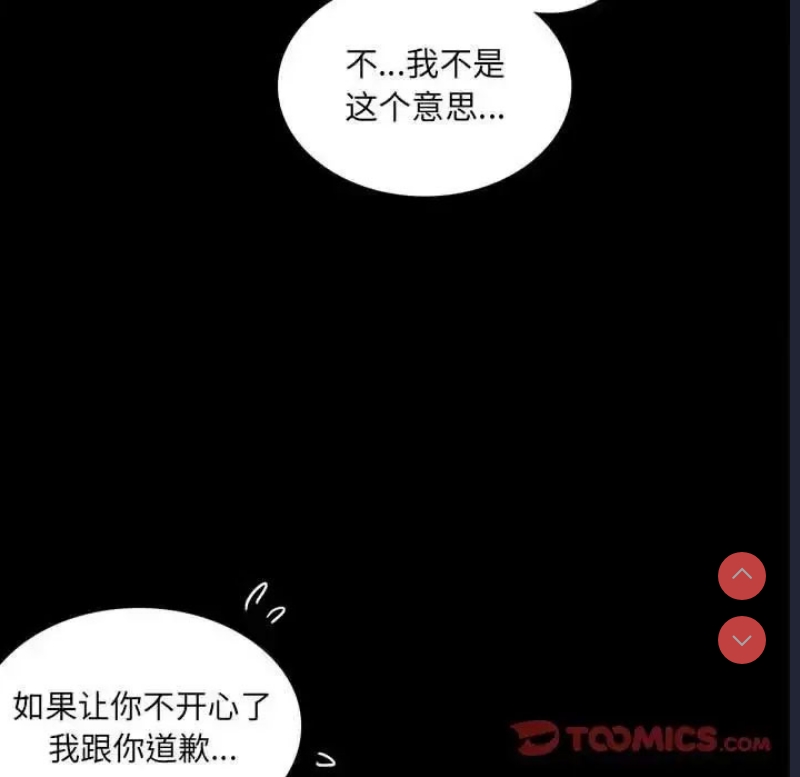 背叛的开始
