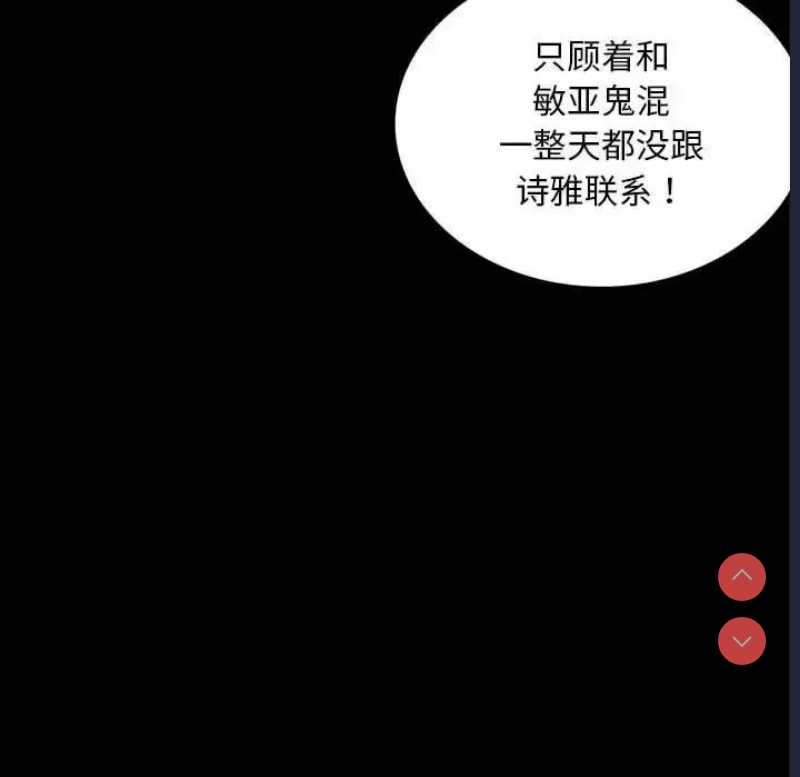 背叛的开始