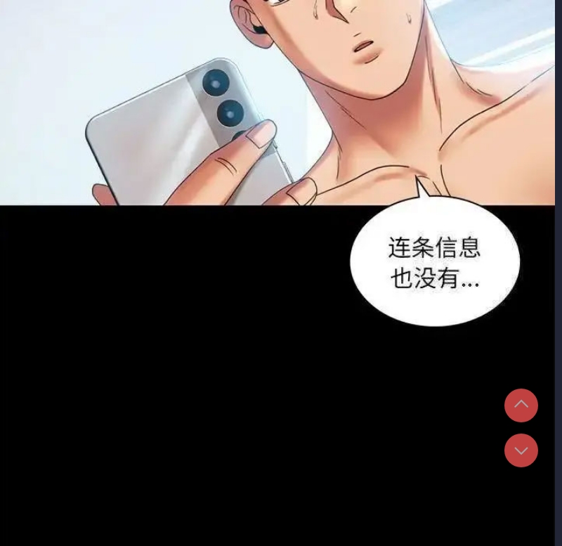背叛的开始