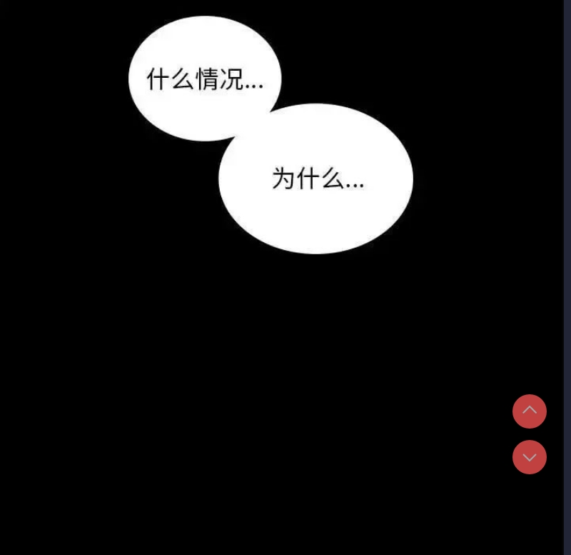背叛的开始