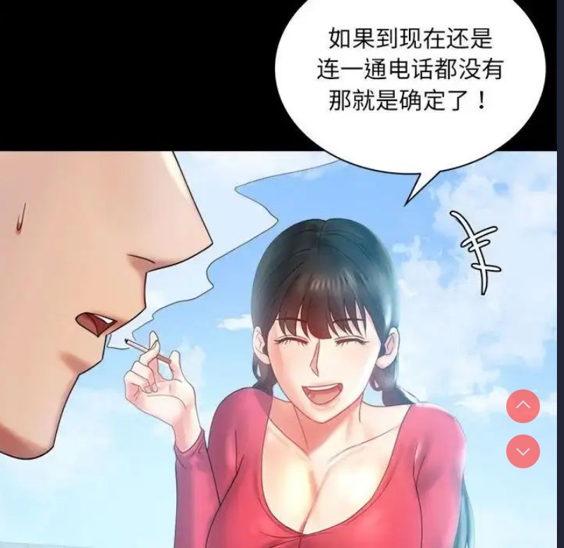 背叛的开始