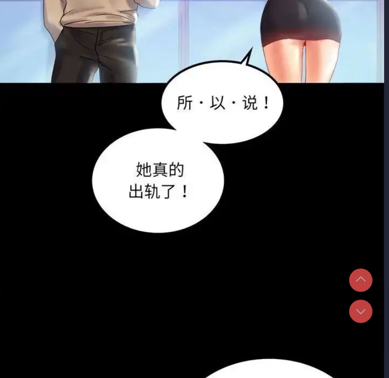 背叛的开始