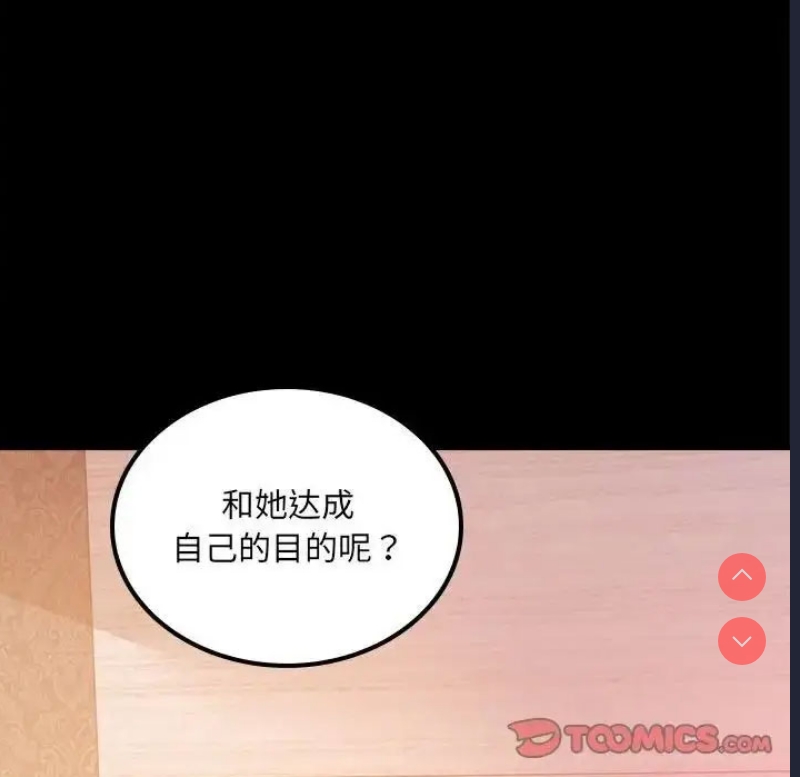 背叛的开始
