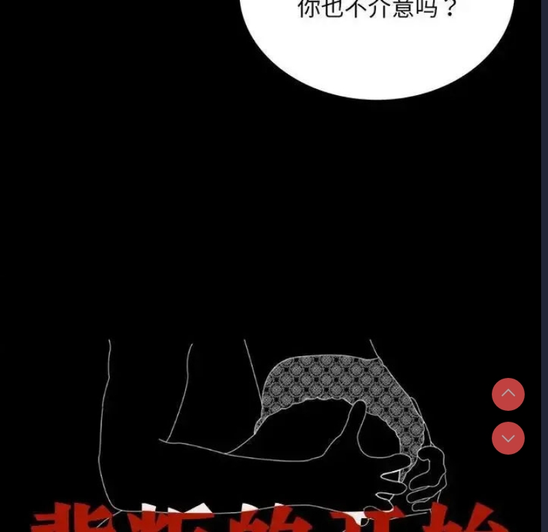 背叛的开始