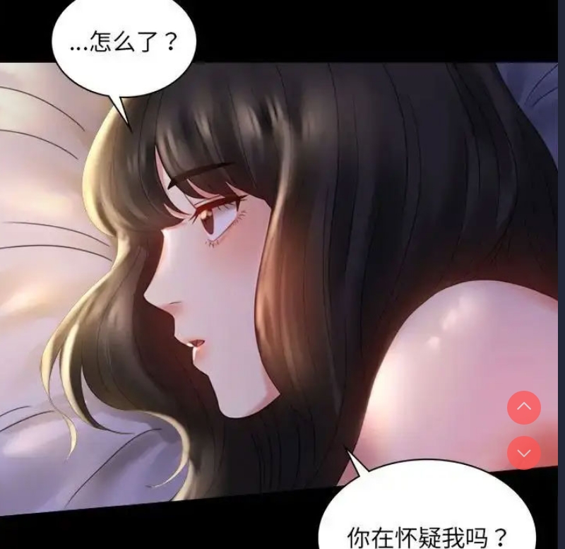 背叛的开始