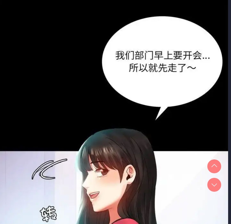 背叛的开始