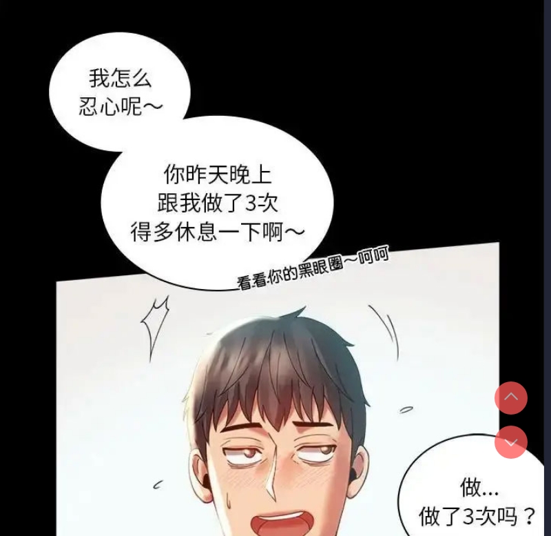 背叛的开始