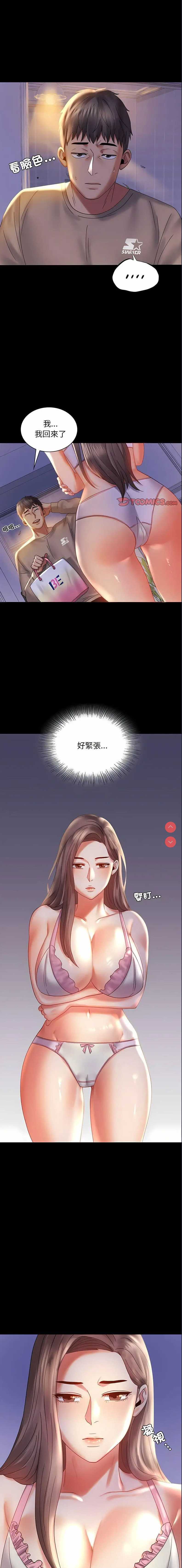 背叛的开始