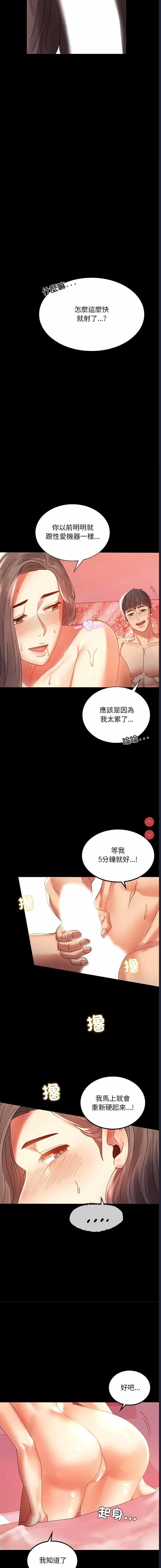 背叛的开始